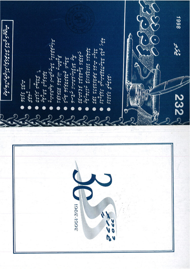 Faiythoora 232