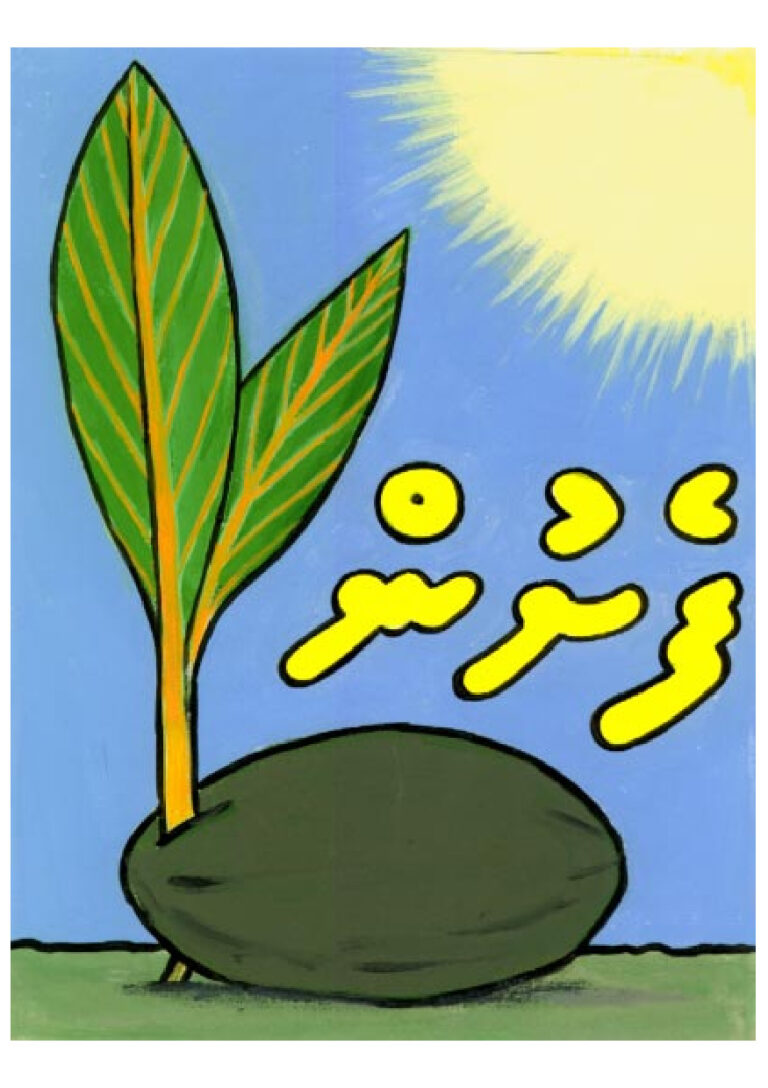 Dhivehi – Feshun