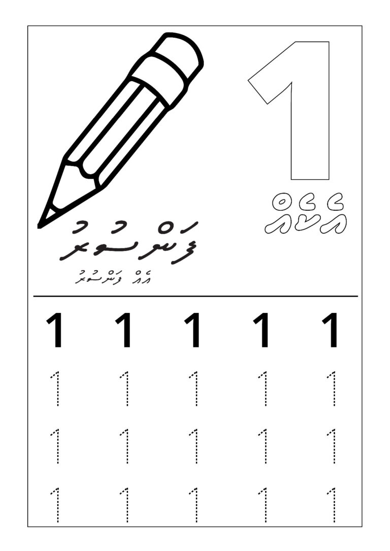 Numbers Dhivehi