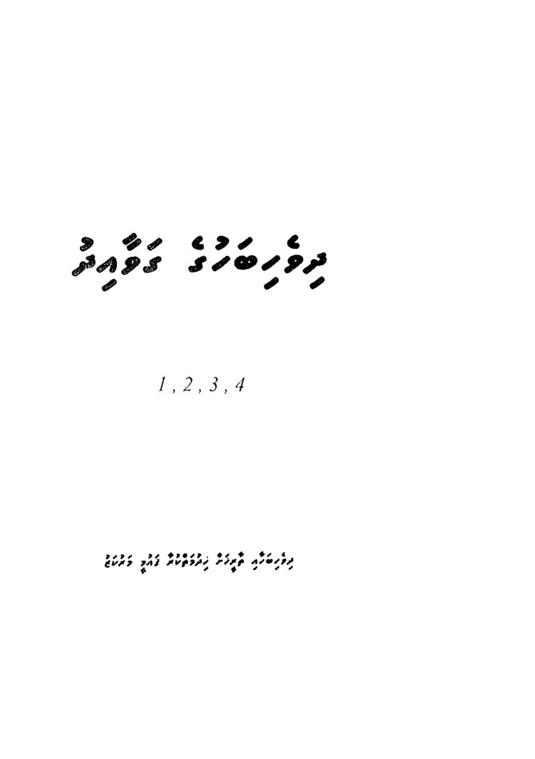 Dhivehi Grammar
