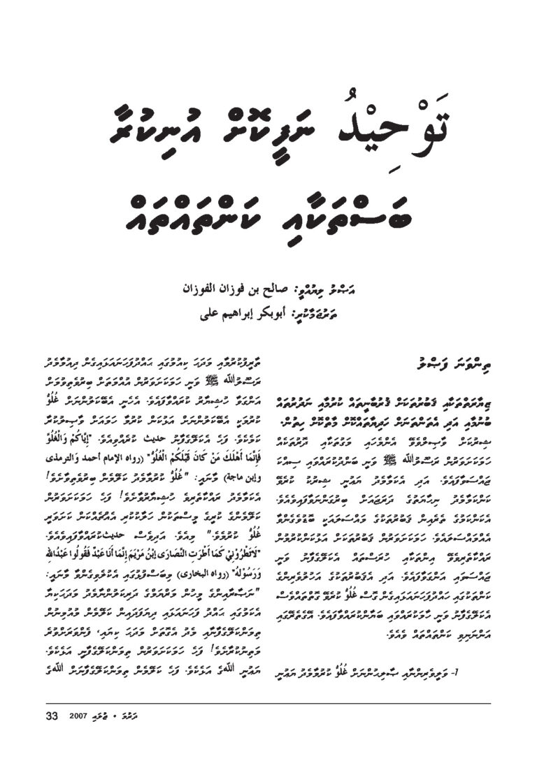 Jul 2007 Abu 1